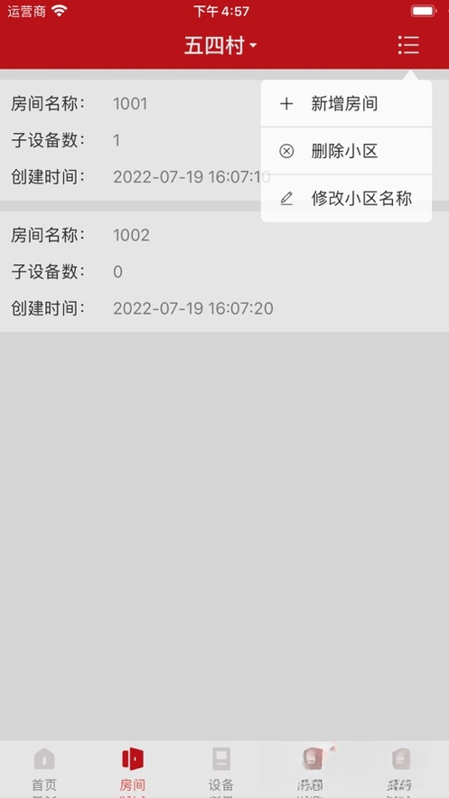 ��E����(��������)1.1.6 �����豸�ܿ�