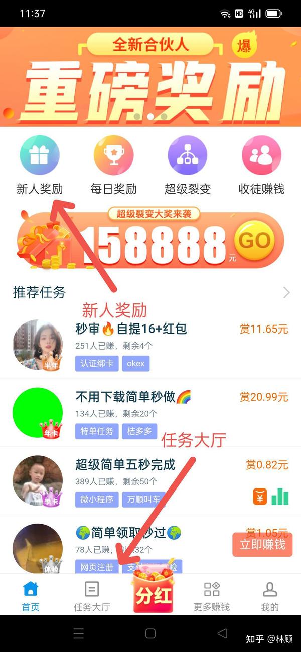 又闲的人做什么任务型副业赚钱快 手机任务副业实测