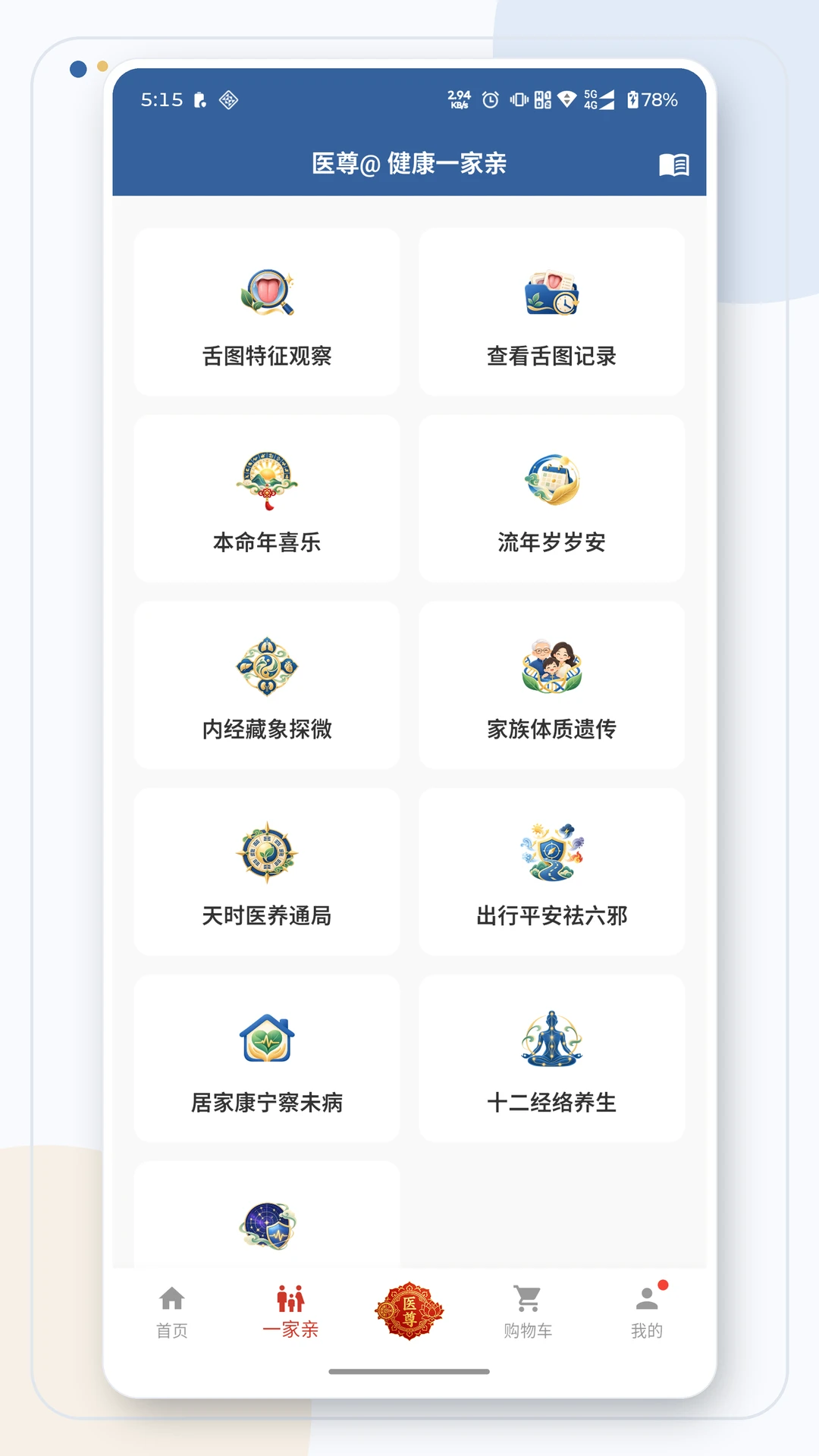 ��ȵ����AI3.2.0 ������ҽ��������