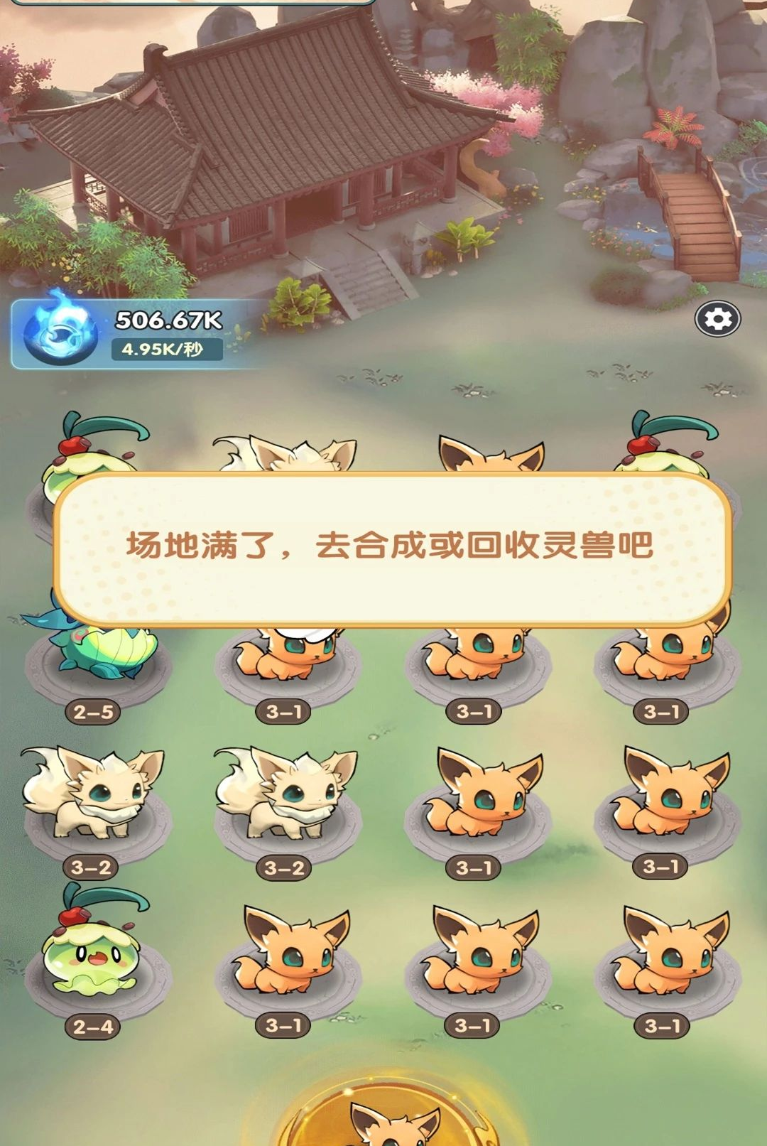 山海故事1.0.2 掌上故事汇 山海故事1.0.2 掌上故事汇