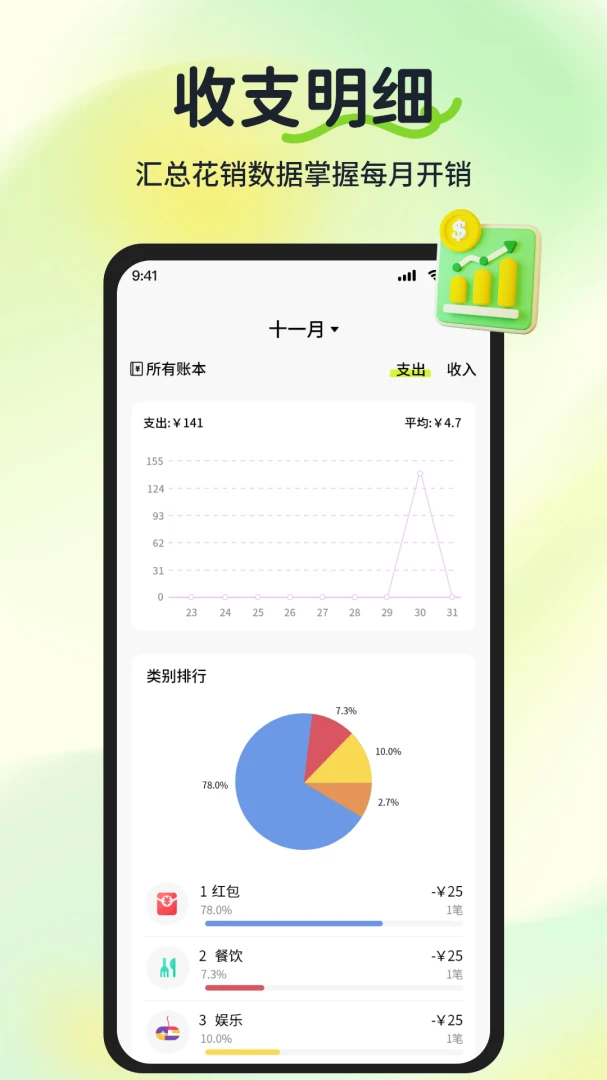 ���ļǹ�1.0.2 ��ʱ��������