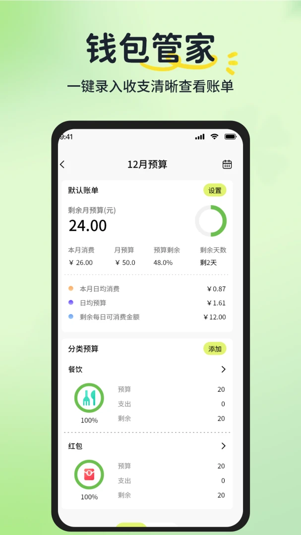 ���ļǹ�1.0.2 ��ʱ��������