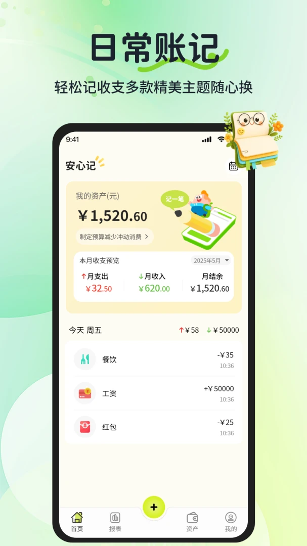 ���ļǹ�1.0.2 ��ʱ��������