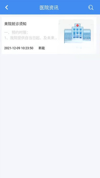 ��ҽͨ3.2.8 �ƶ�ҽ������