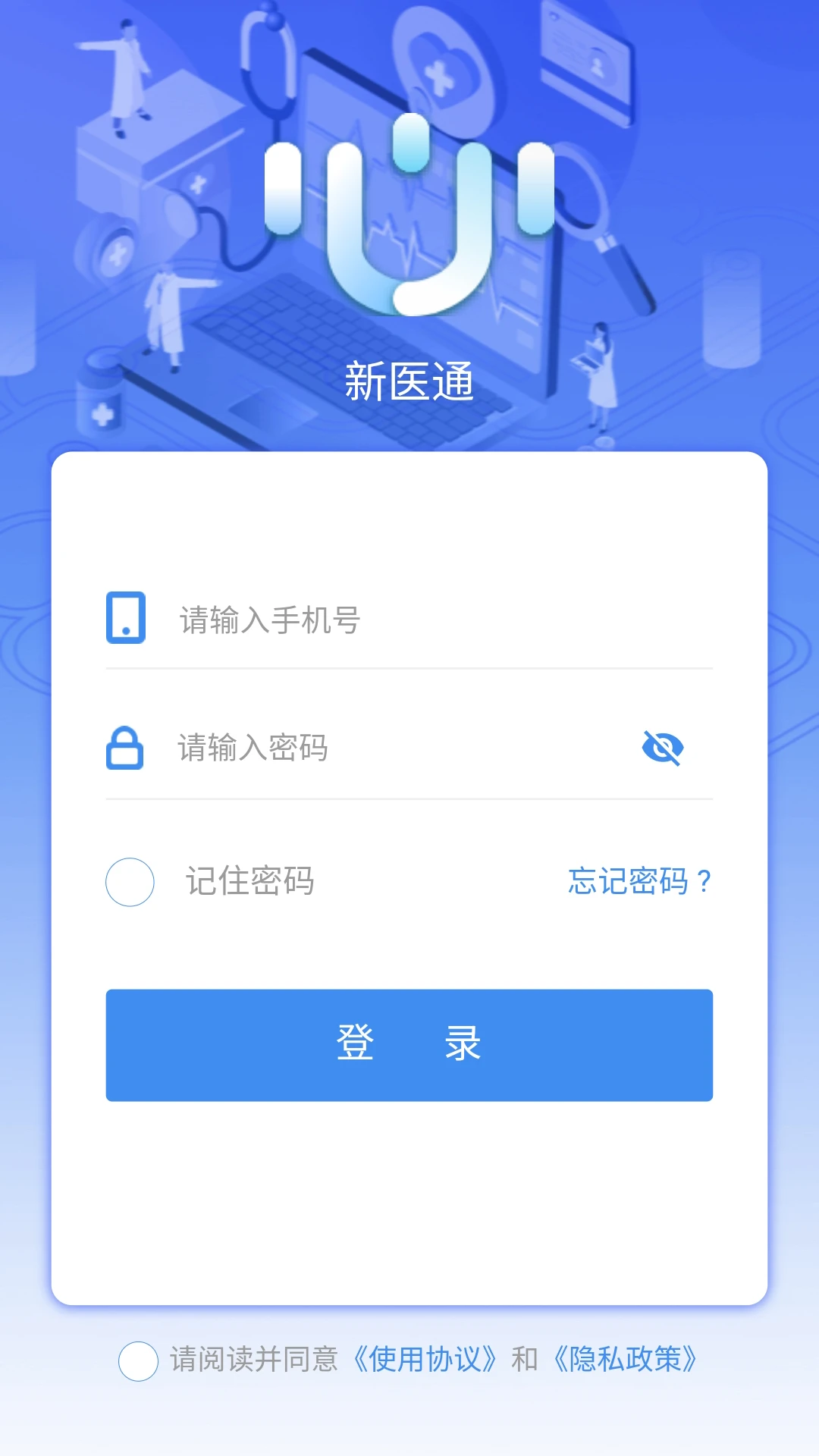��ҽͨ3.2.8 �ƶ�ҽ������