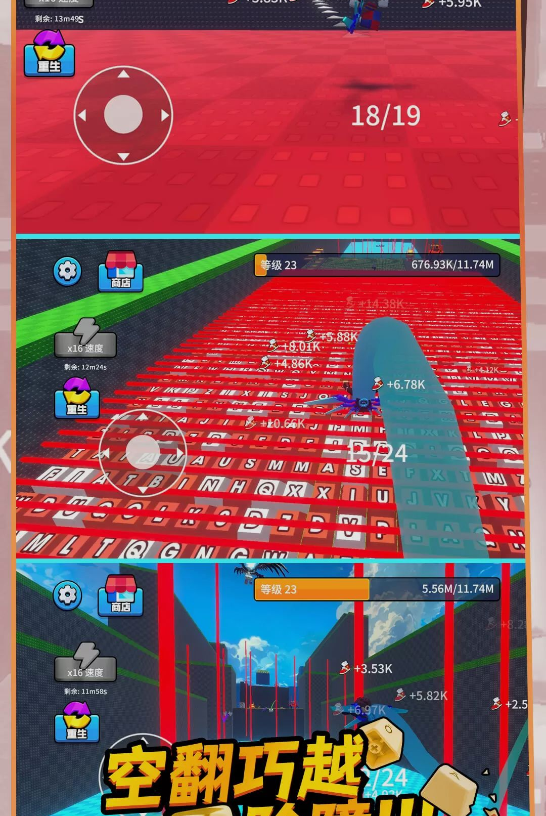 后空翻跑酷1.0.0 动作跑酷 后空翻跑酷1.0.0 动作跑酷