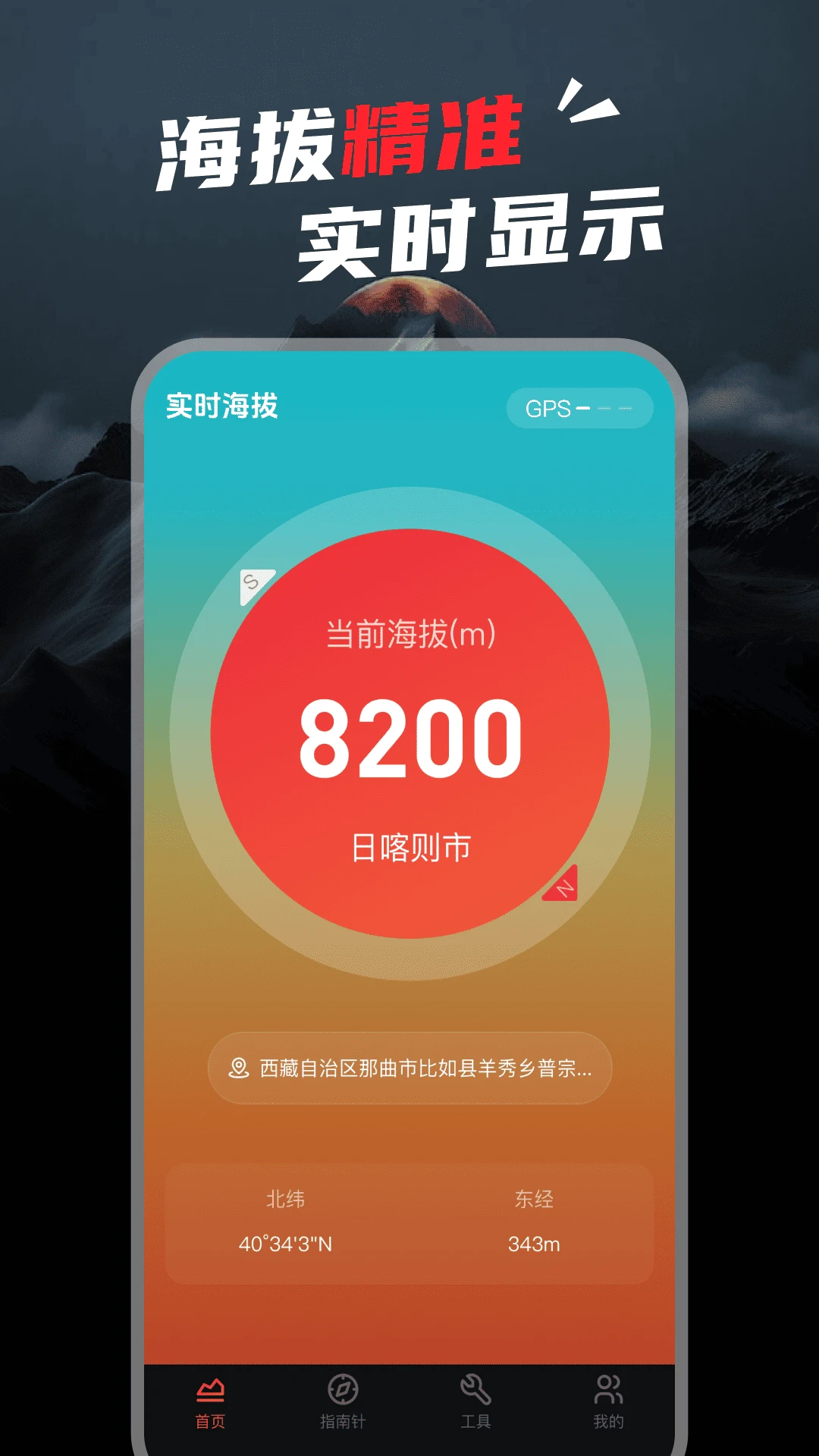 ʵʱ�߶Ⱥ��α�1.0.7 ���β���