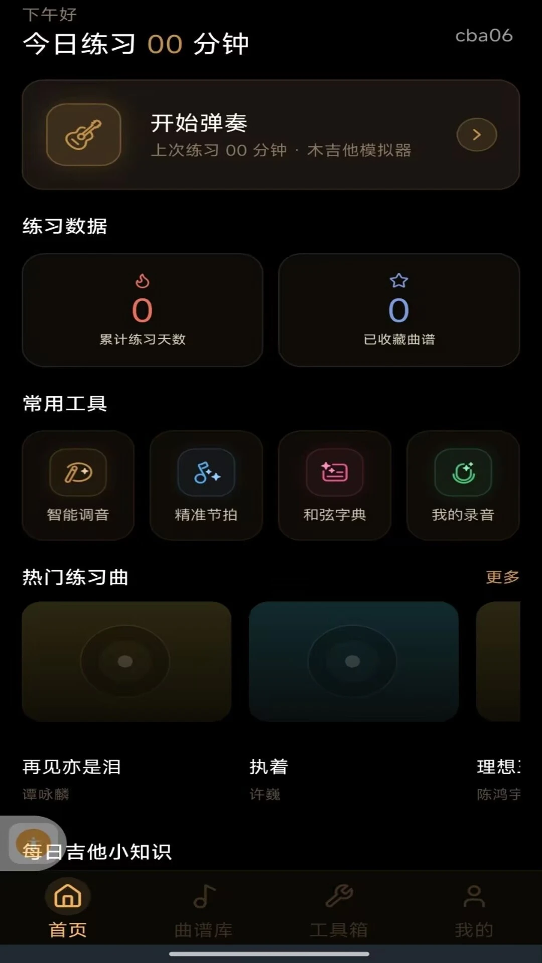 ��������ģ�ⵯ��1.0.1 �ֻ�������