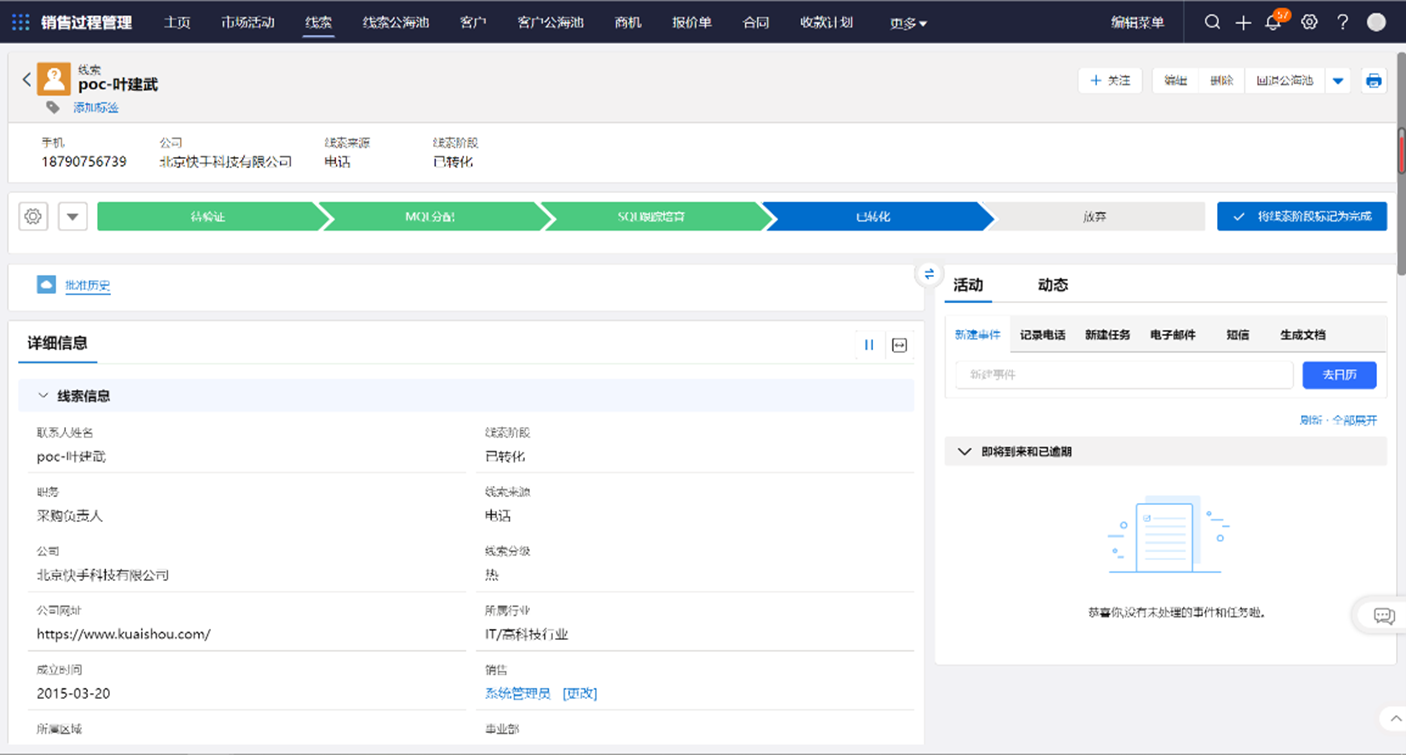 CloudCC Sales(CloudCC���۹���)����������������̽���