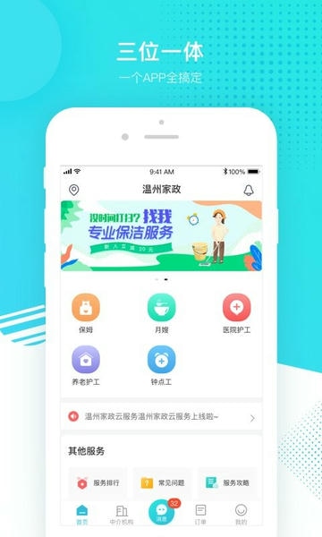 ���ݼҷ��� ��׿�� ԤԼ����
