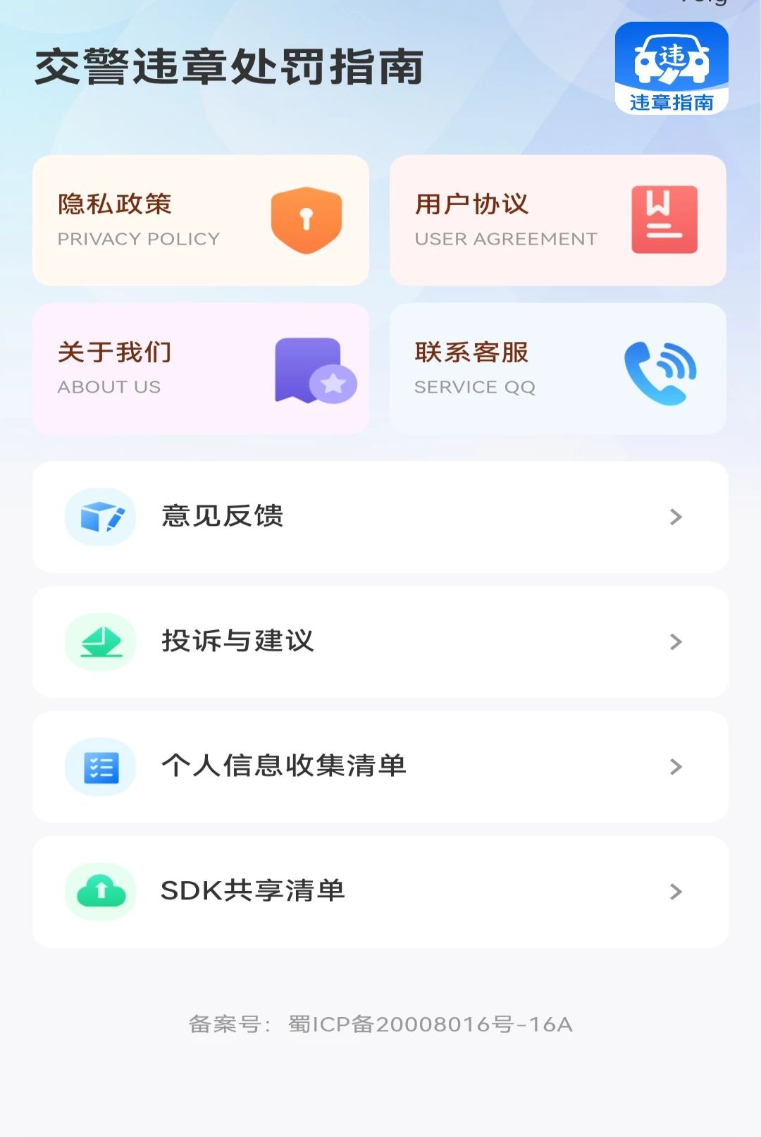 ����Υ�´���ָ��1.0.0 Υ�²�ѯ����