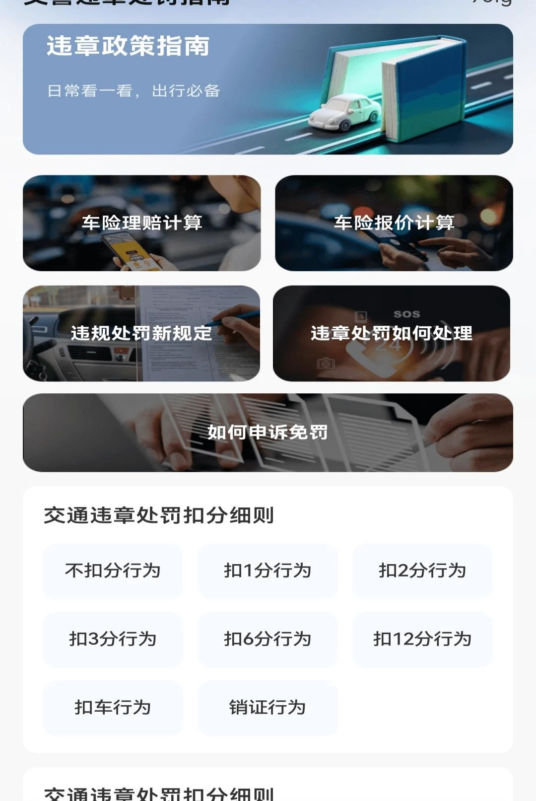 ����Υ�´���ָ��1.0.0 Υ�²�ѯ����