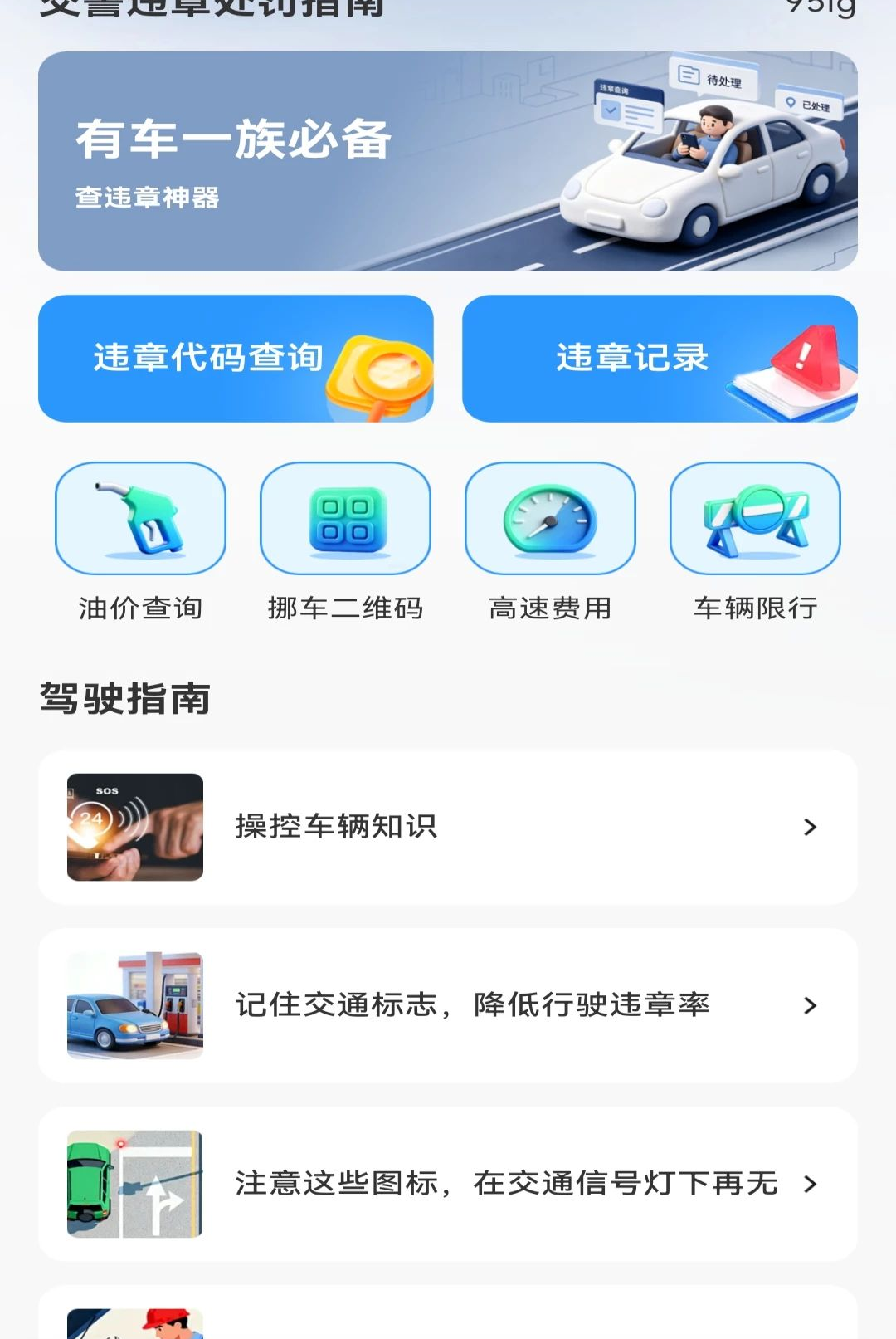 ����Υ�´���ָ��1.0.0 Υ�²�ѯ����