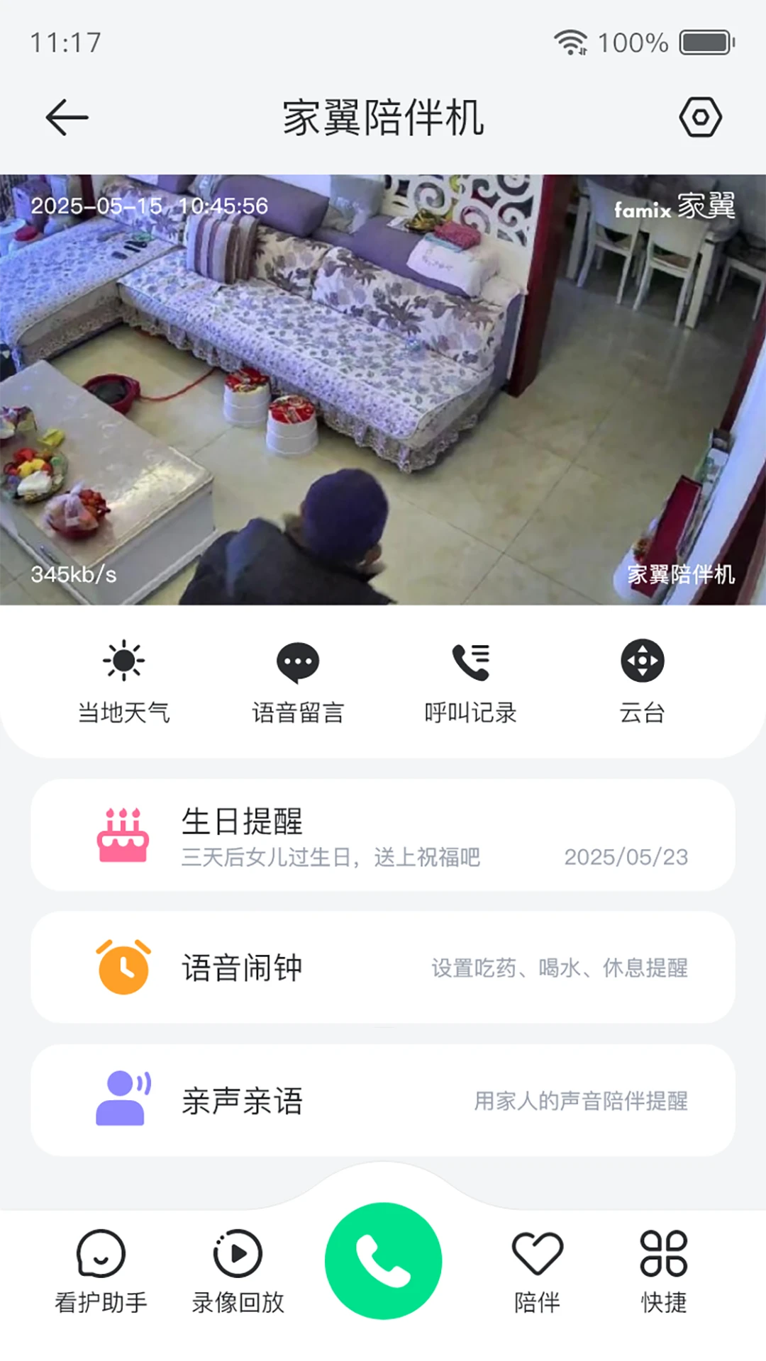 ����e��0.1.41 �ǻۼ�ͥ