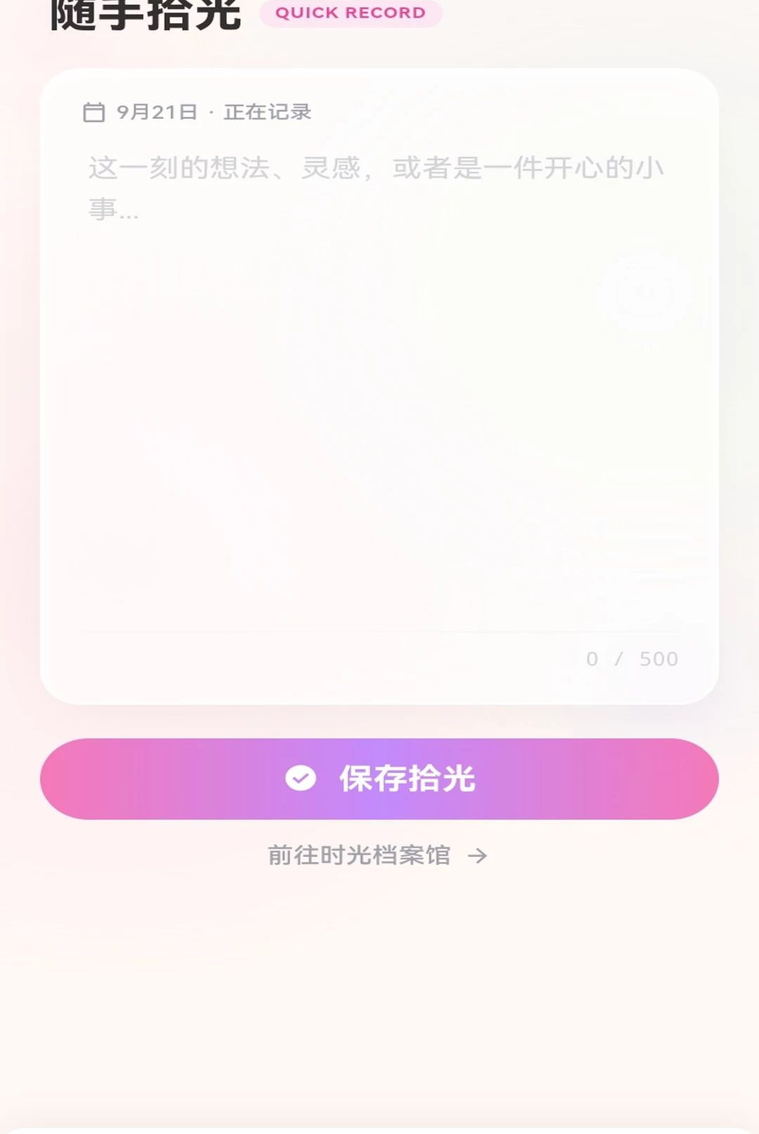 ʰ��ƻ�1.0.1 ʱ���¼����