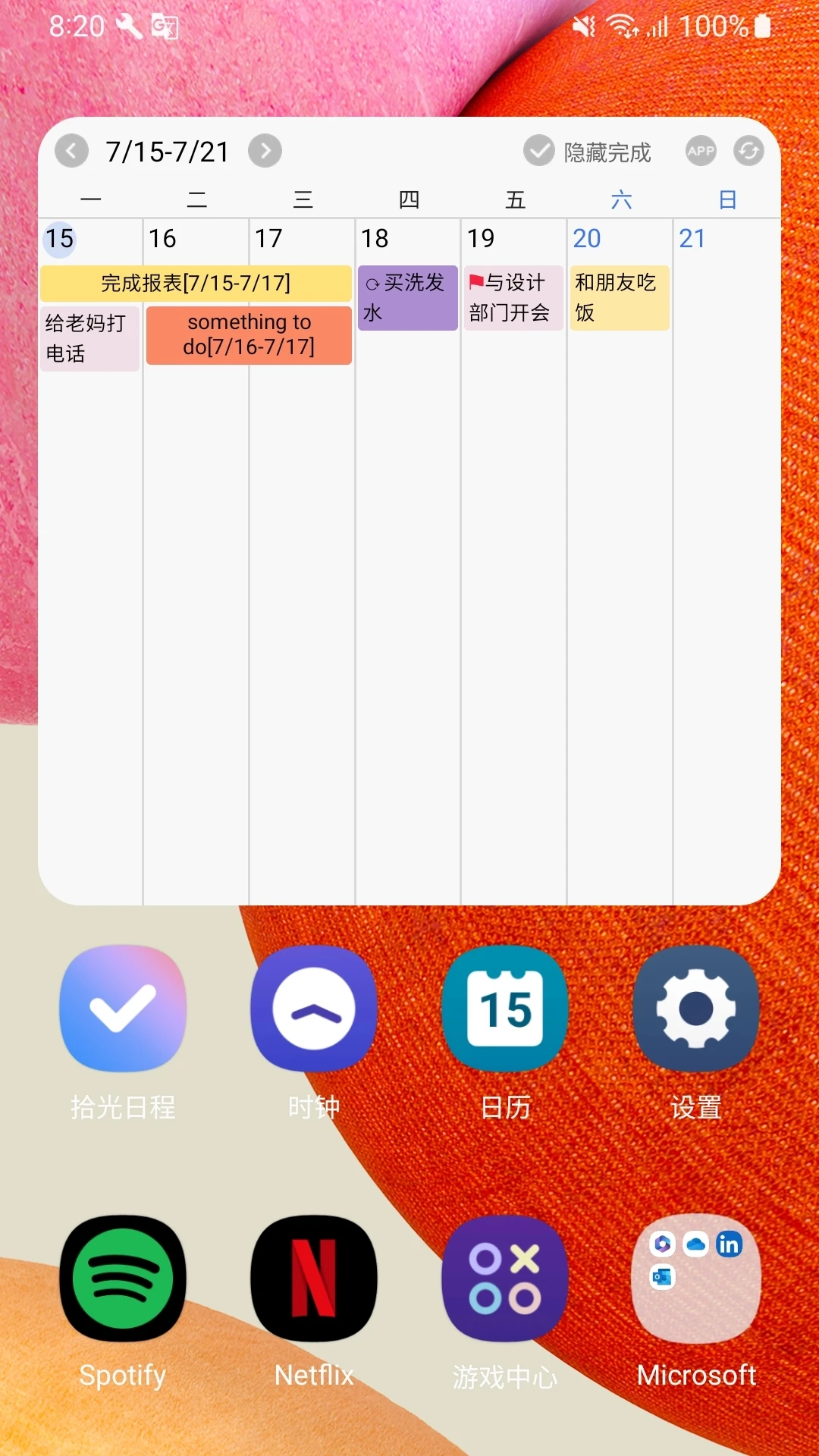 ʰ��ƻ� ��׿�� �����ͼ