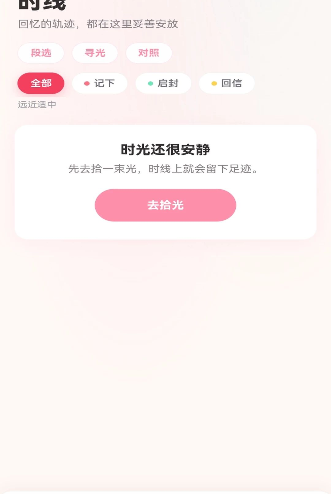 ʰ��ƻ�1.0.1 ʱ���¼����
