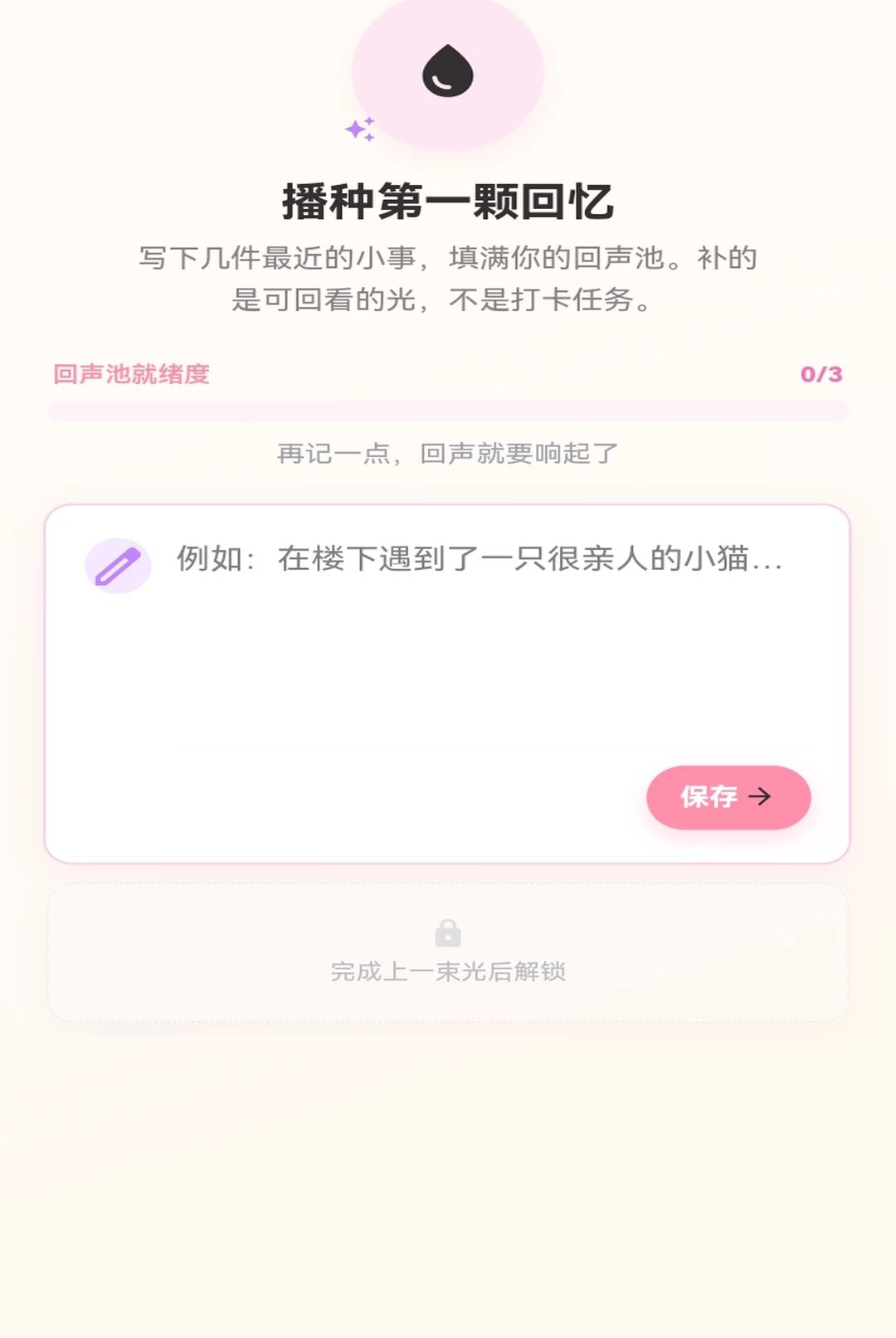 ʰ��ƻ�1.0.1 ʱ���¼����