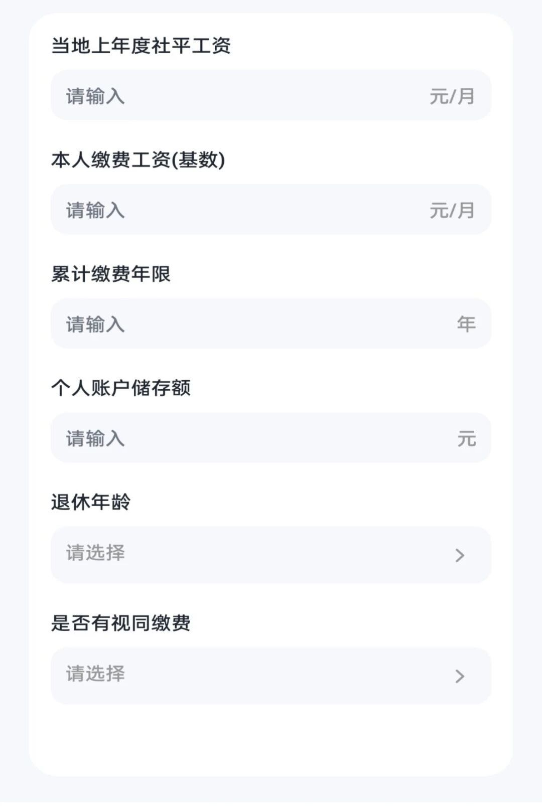 �籣���ϵ��Ӽ���1.0.1 �籣���ϲ���