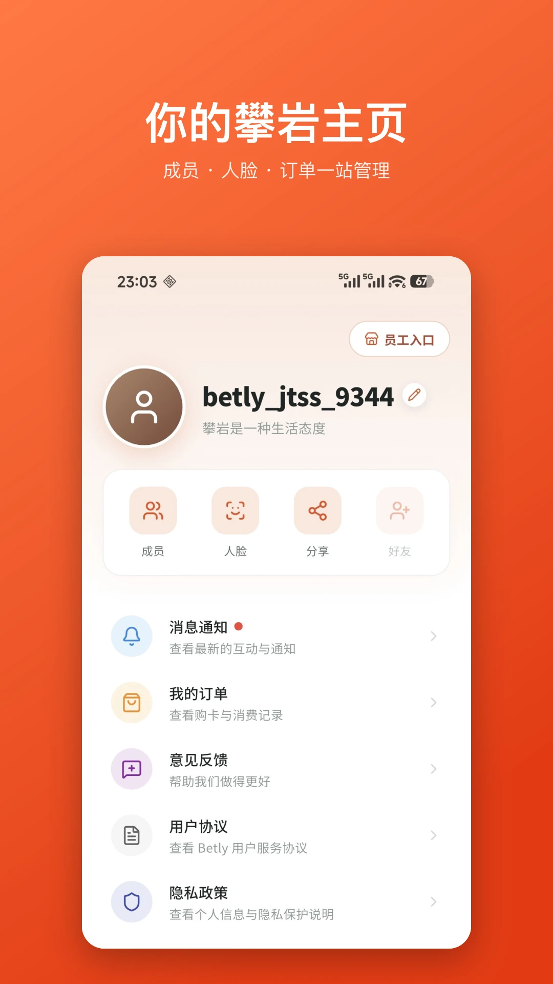 ����(Betly)1.0.20 ���ܹ���