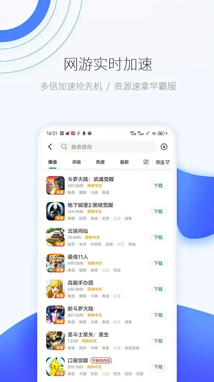 ����ģ������׿����Ϸ���н���