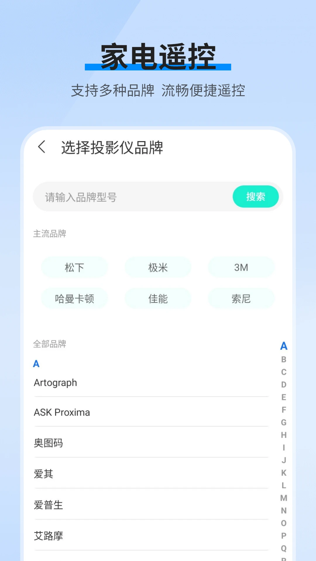 ����ң�أ�ң�ؿյ���1.23 �ֻ��յ�ң��