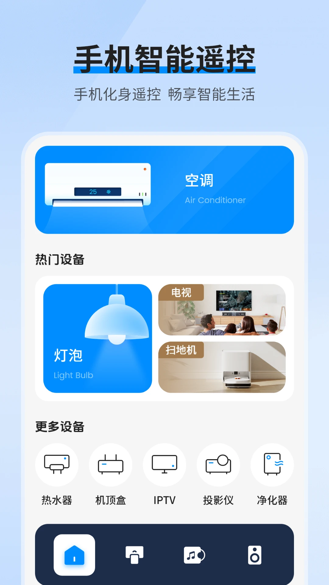 ����ң�أ�ң�ؿյ���1.23 �ֻ��յ�ң��