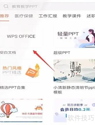 MyPPT ��׿�� �ֻ���ʾ�ĸ����������ͼ