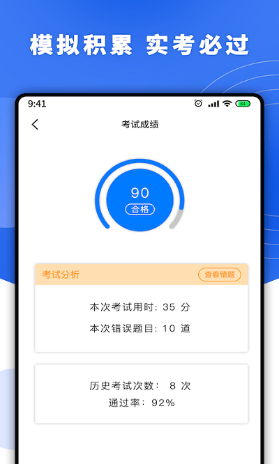 ��ȫһ��ͨ ��Ŀһ ������ ��׿��