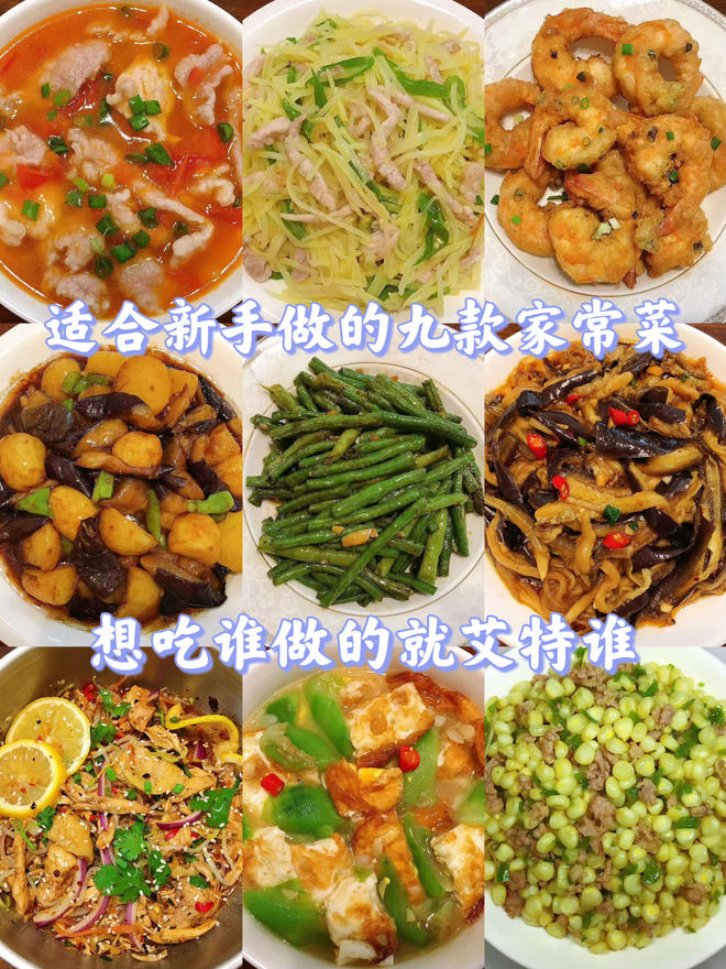 开饭啦家常菜推荐 今天吃什么下饭菜合集