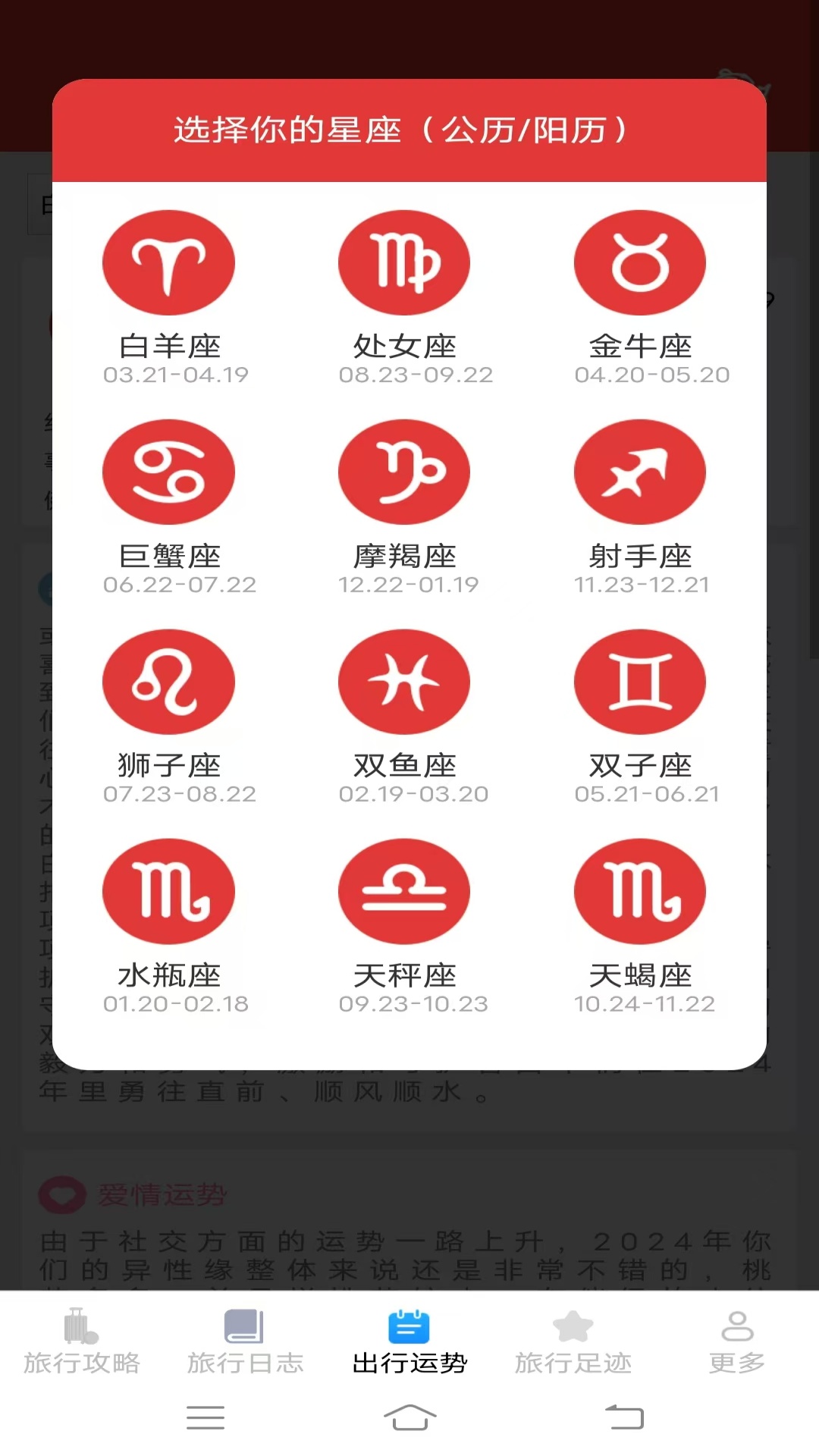 河马爱旅行2.8.0.2 旅行赚钱助手 河马爱旅行2.8.0.2 旅行赚钱助手
