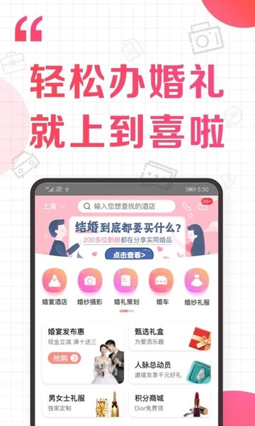 另喜 安卓版 应用界面