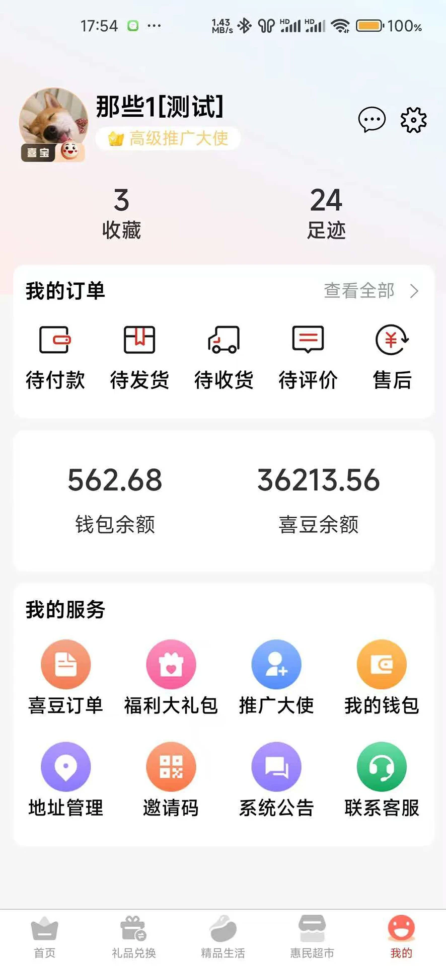另喜1.0.7 便捷生活服务 另喜1.0.7 便捷生活服务