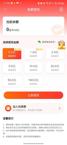 尚玩助手1.16 广告任务助手 尚玩助手1.16 广告任务助手