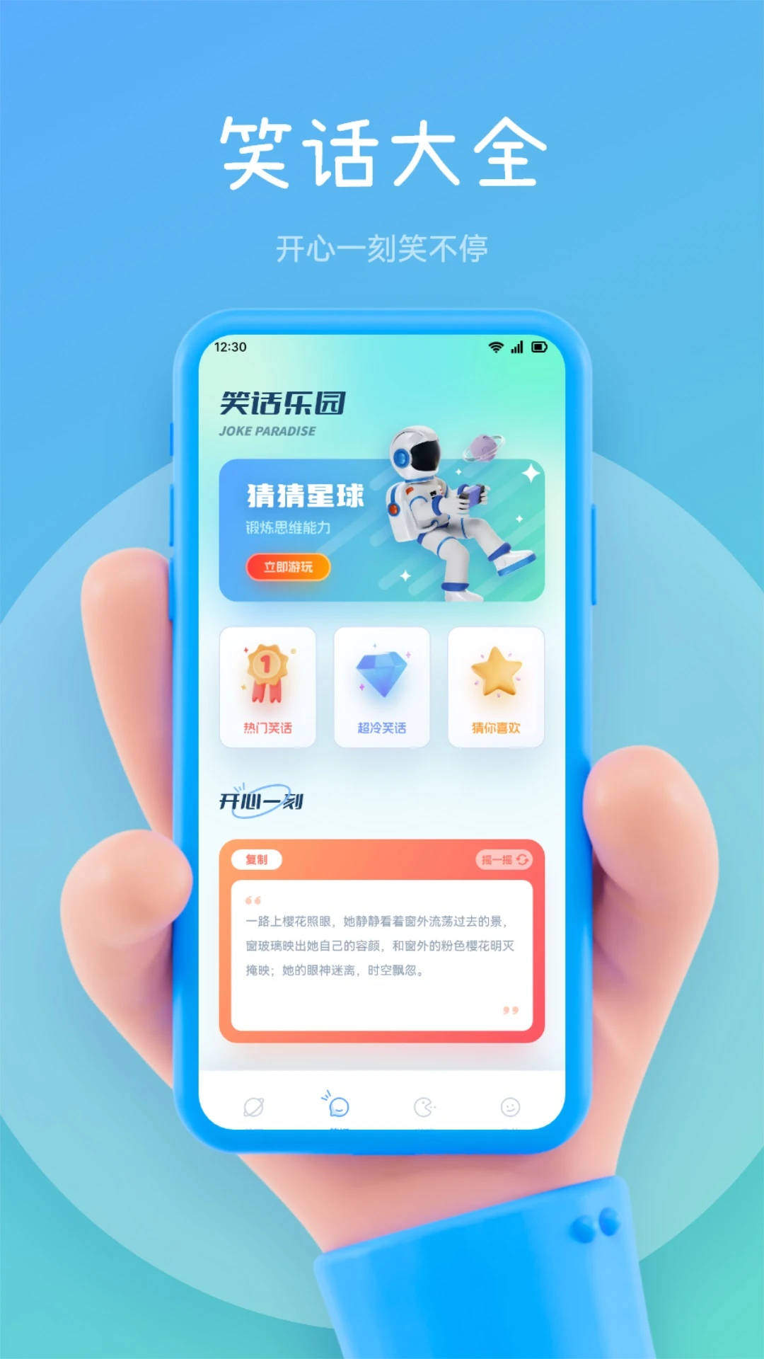 尚玩助手1.16 广告任务助手 尚玩助手1.16 广告任务助手