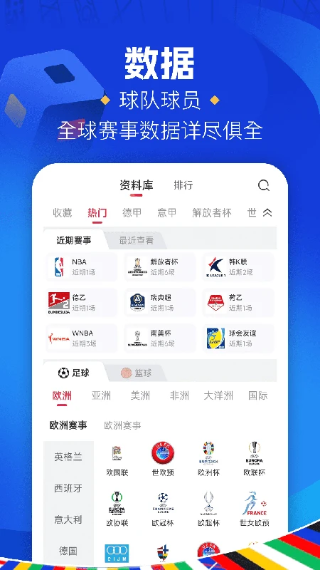 红单大师2.3.5 竞彩分析工具 红单大师2.3.5 竞彩分析工具