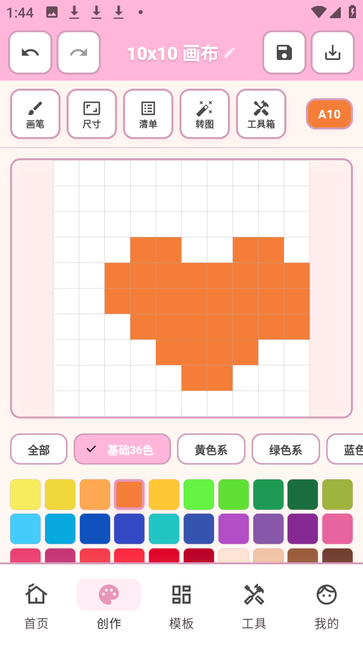 免费像素拼豆安卓版操作界面截图