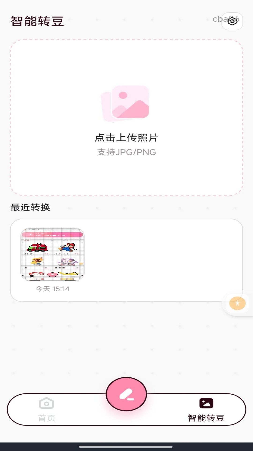 免费像素拼豆1.0.1 像素拼豆工具 免费像素拼豆1.0.1 像素拼豆工具