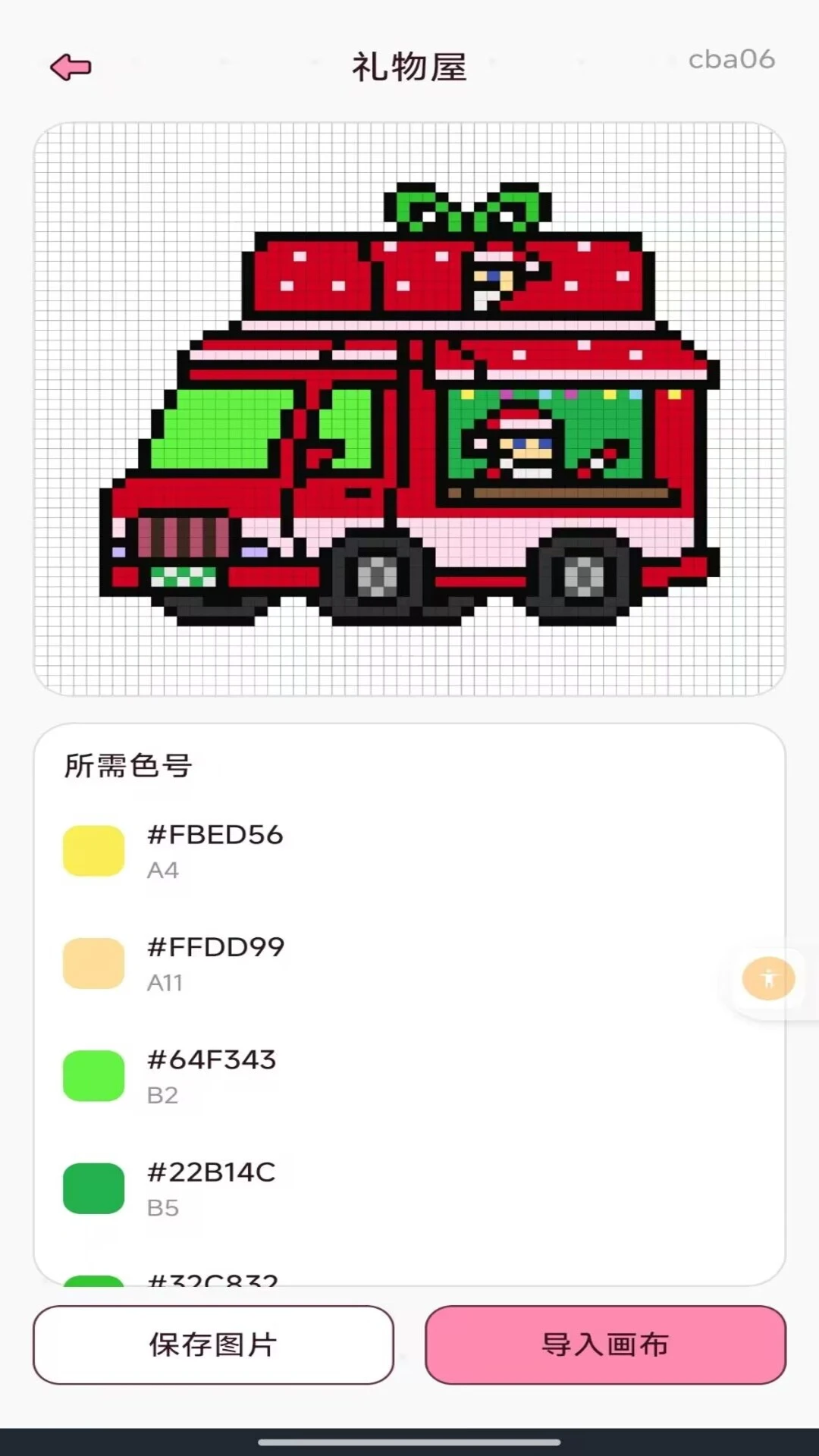 免费像素拼豆1.0.1 像素拼豆工具 免费像素拼豆1.0.1 像素拼豆工具
