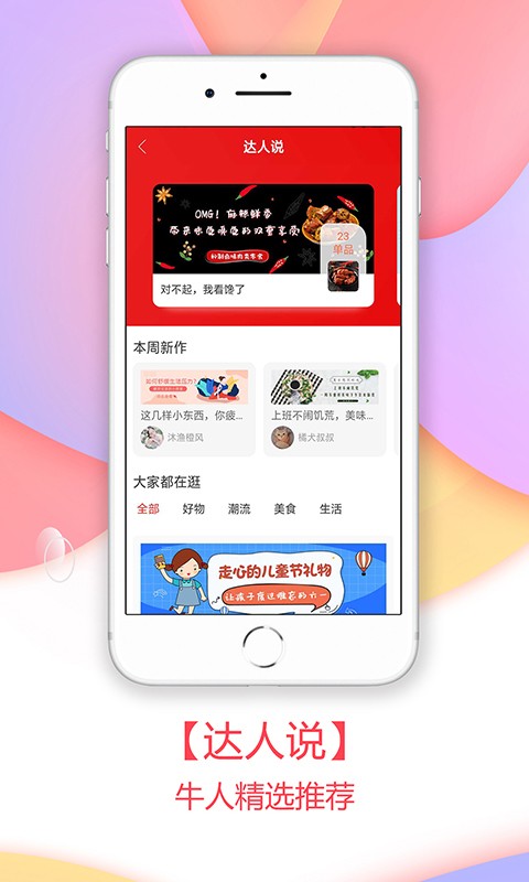 小麦有礼app安卓版 功能界面截图