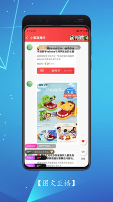 小麦有礼4.0.1 生活购物助手 小麦有礼4.0.1 生活购物助手