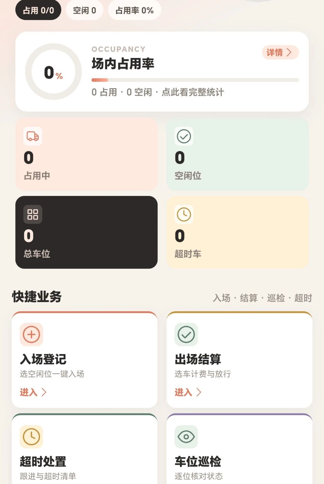 挪一下车1.0.1 挪车解谜闯关 挪一下车1.0.1 挪车解谜闯关