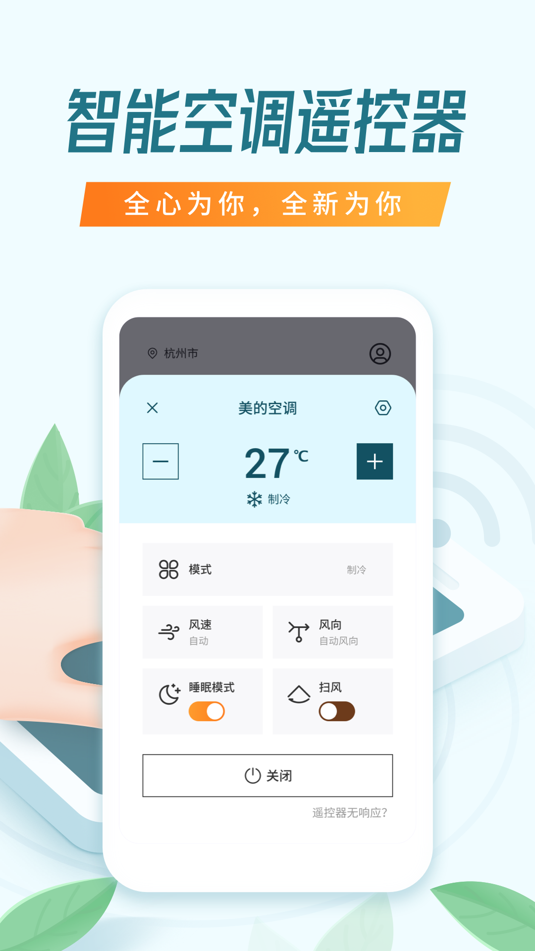 �յ�ң��������ȫͨ ��׿�� ң�ؽ��� ������ͼ
