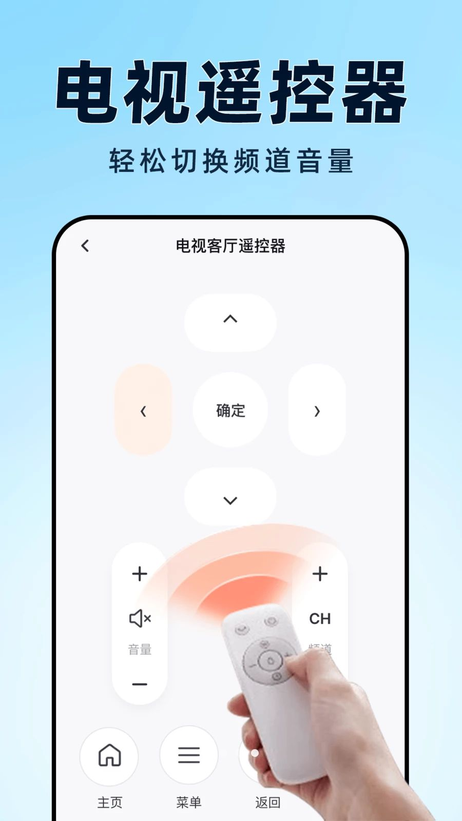 �յ�ң��������ȫͨ1.0.7 �ֻ�ң�ؿյ�