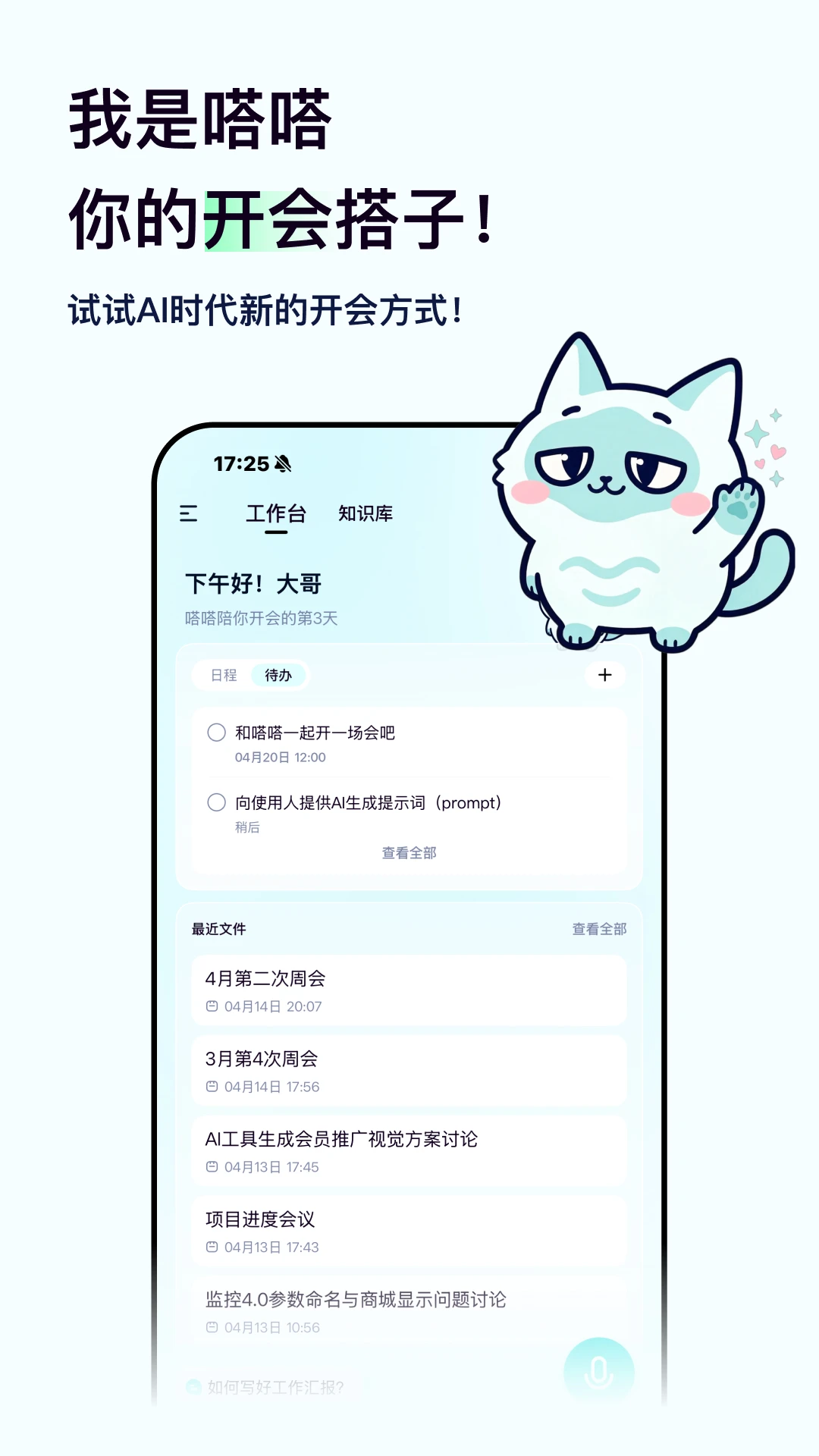 ��AI1.1.7 ���ܰ칫����