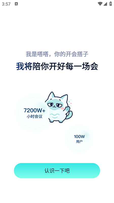 ��AI1.1.7 ���ܰ칫����