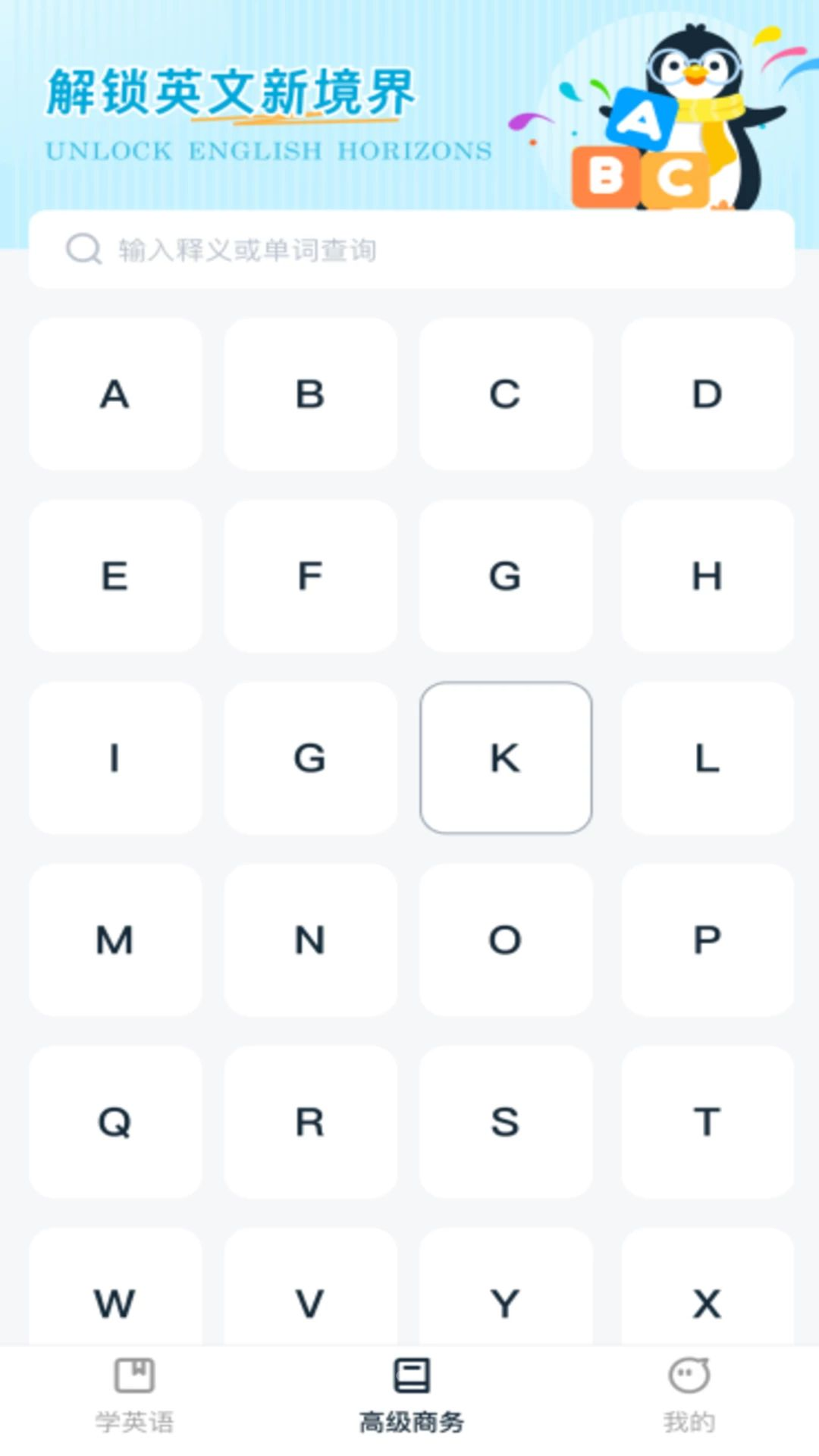 ѧӢ�ﱳ����1.0.3 �����ټ�