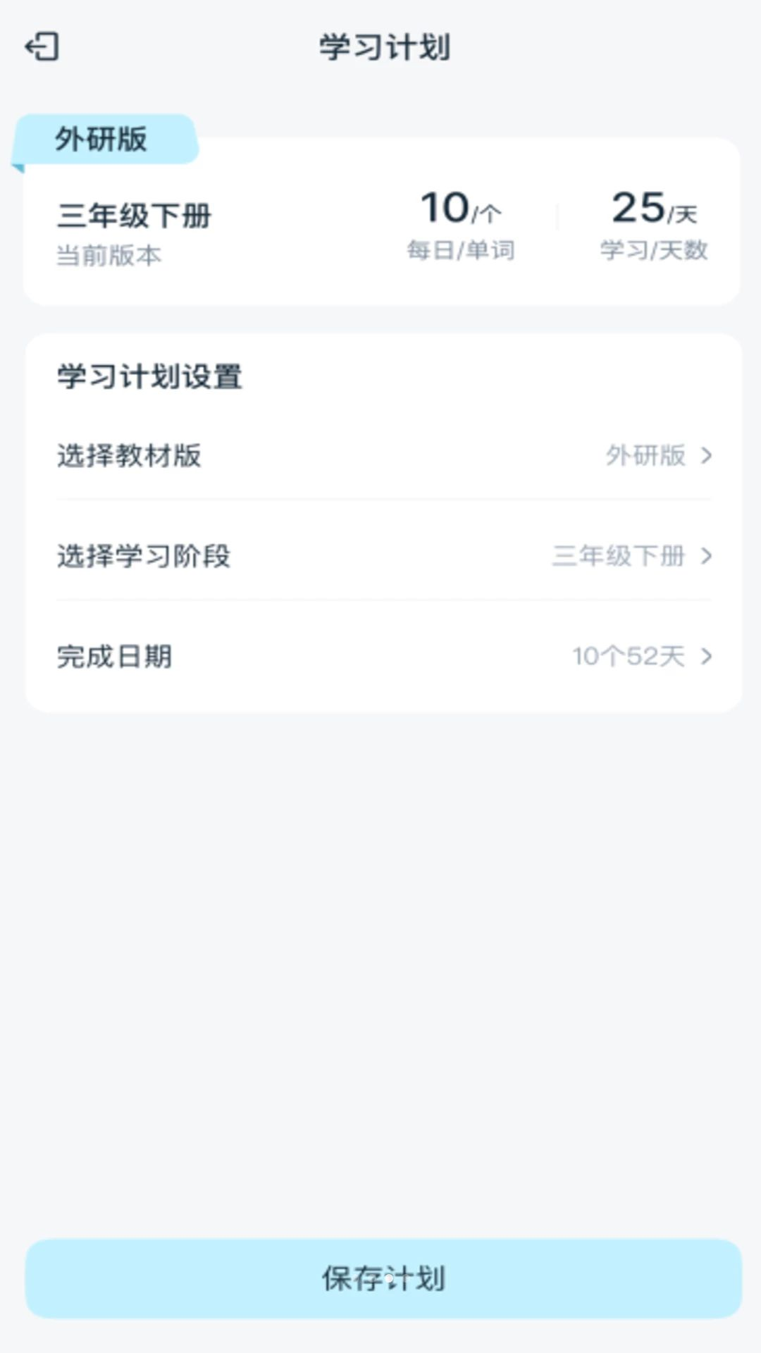 ѧӢ�ﱳ����1.0.3 �����ټ�