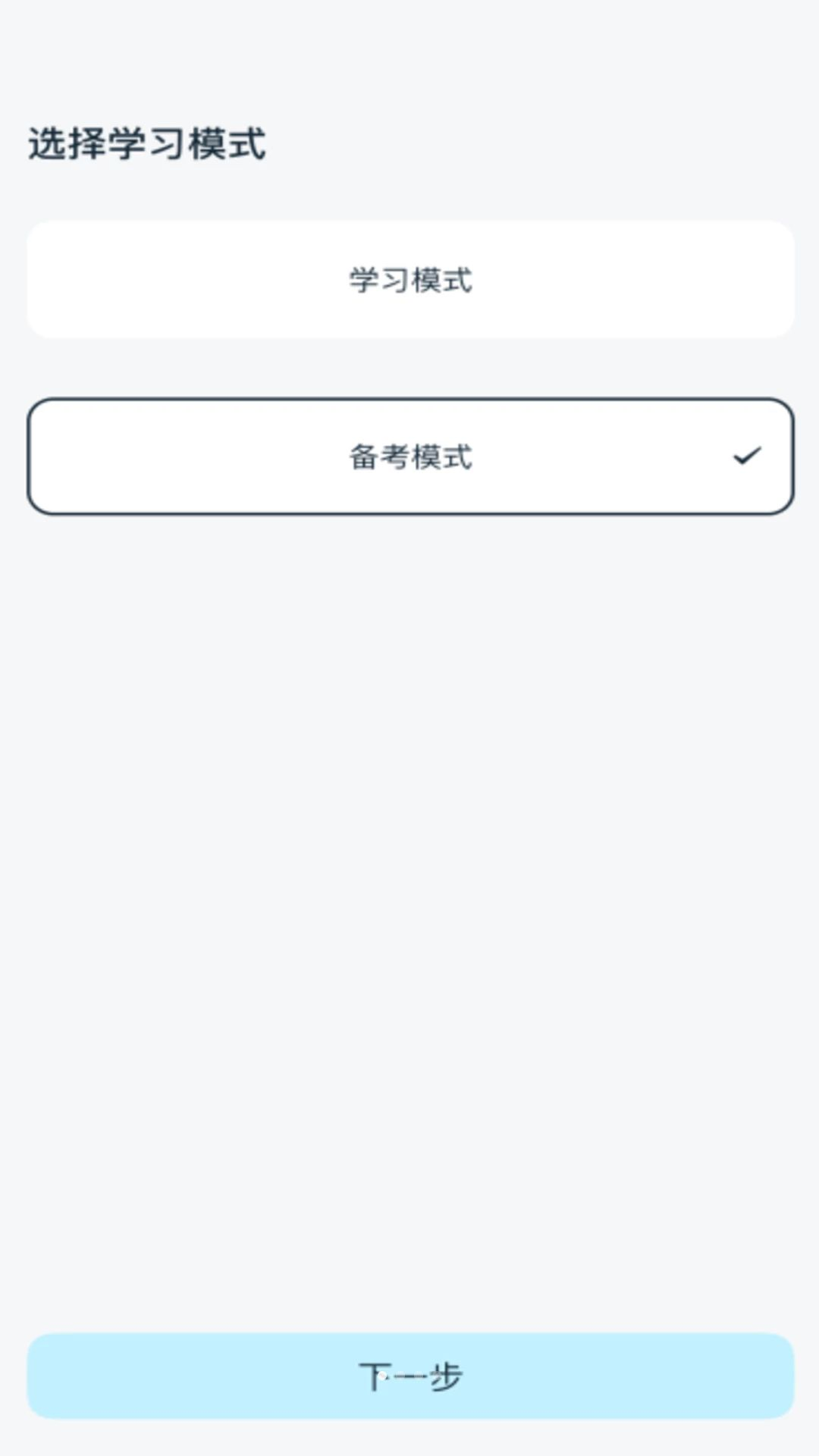 ѧӢ�ﱳ����1.0.3 �����ټ�