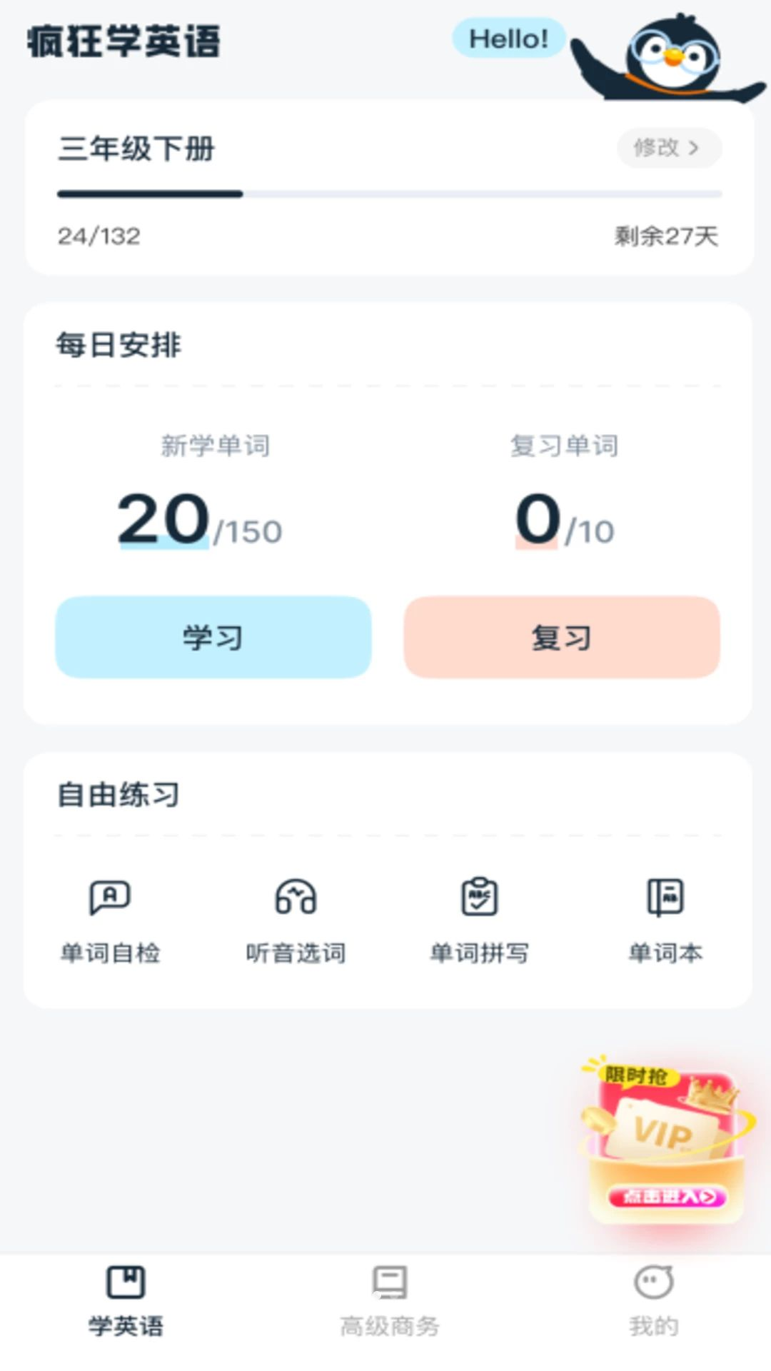 ѧӢ�ﱳ����1.0.3 �����ټ�